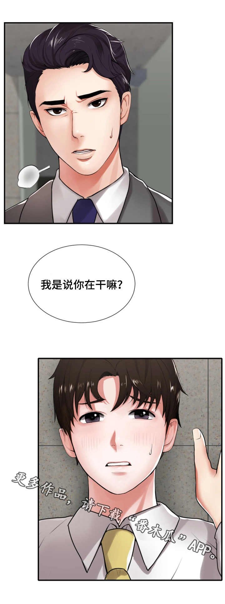 第5章：眼力见