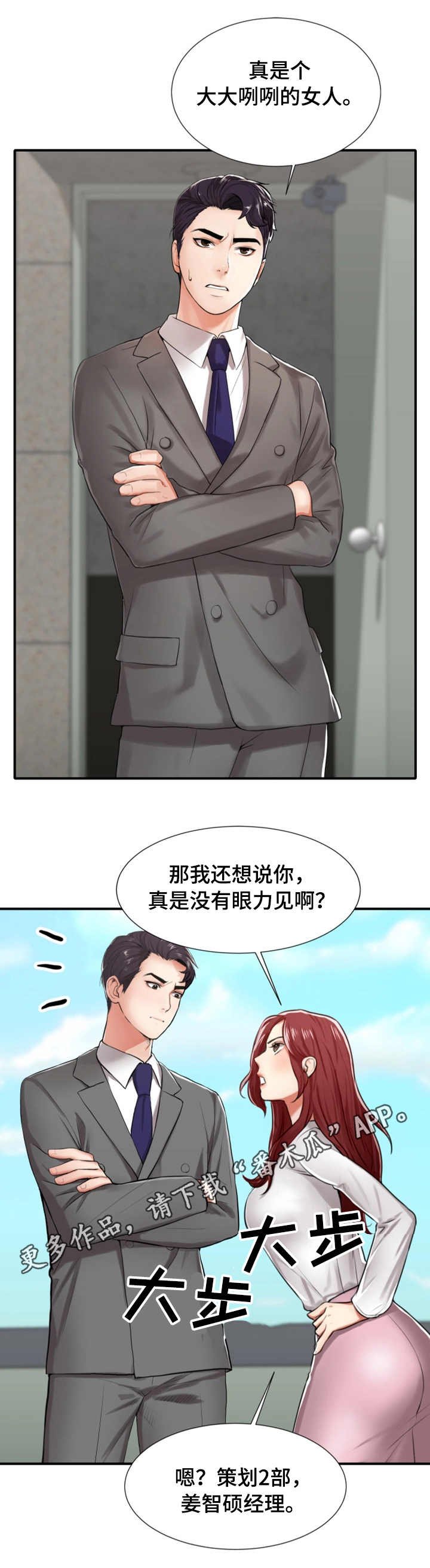 第5章：眼力见
