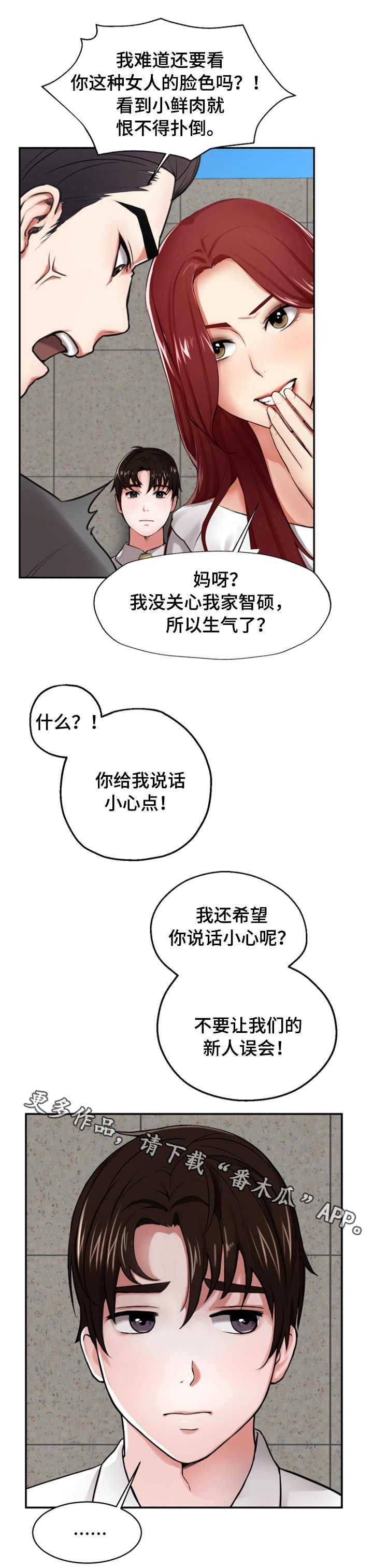 第5章：眼力见