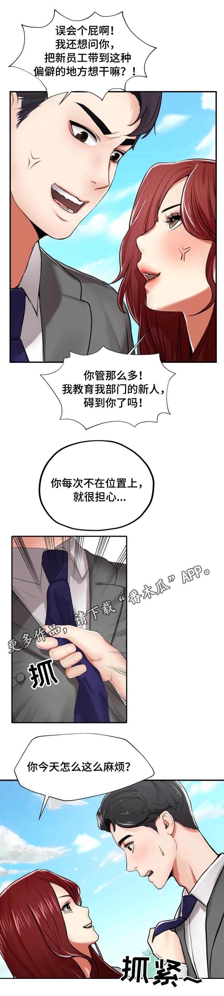 第5章：眼力见