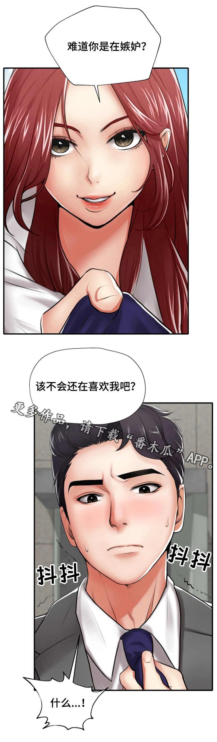 第5章：眼力见