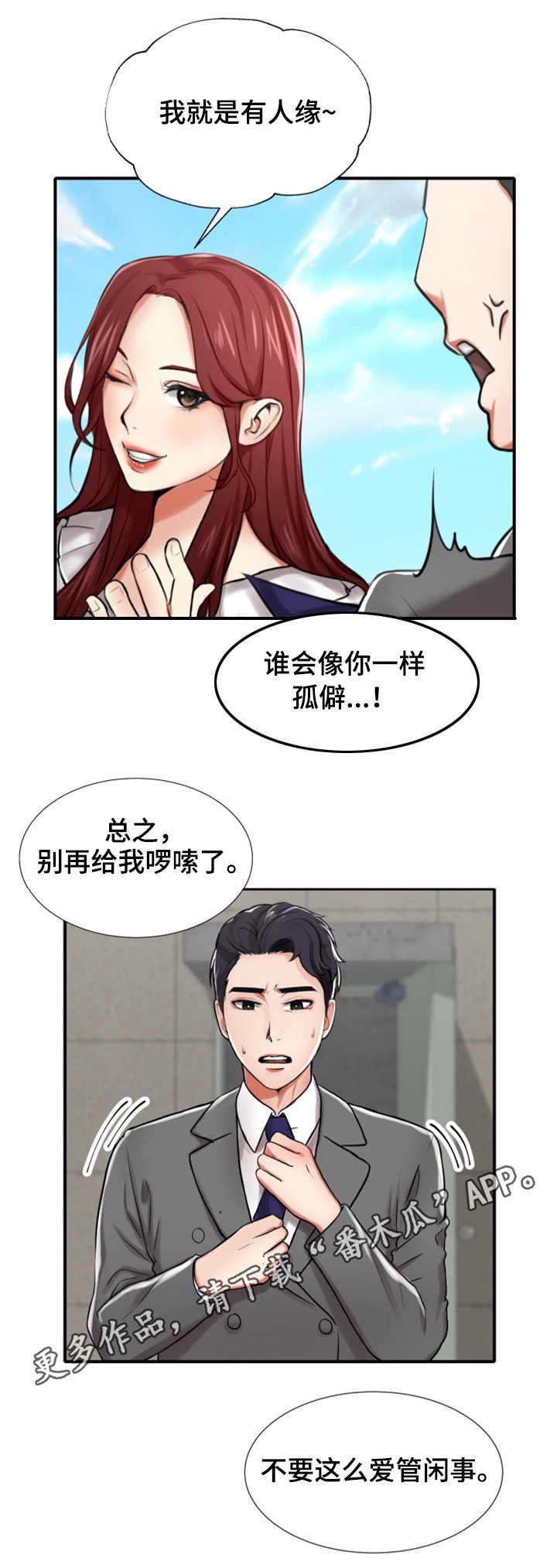第5章：眼力见