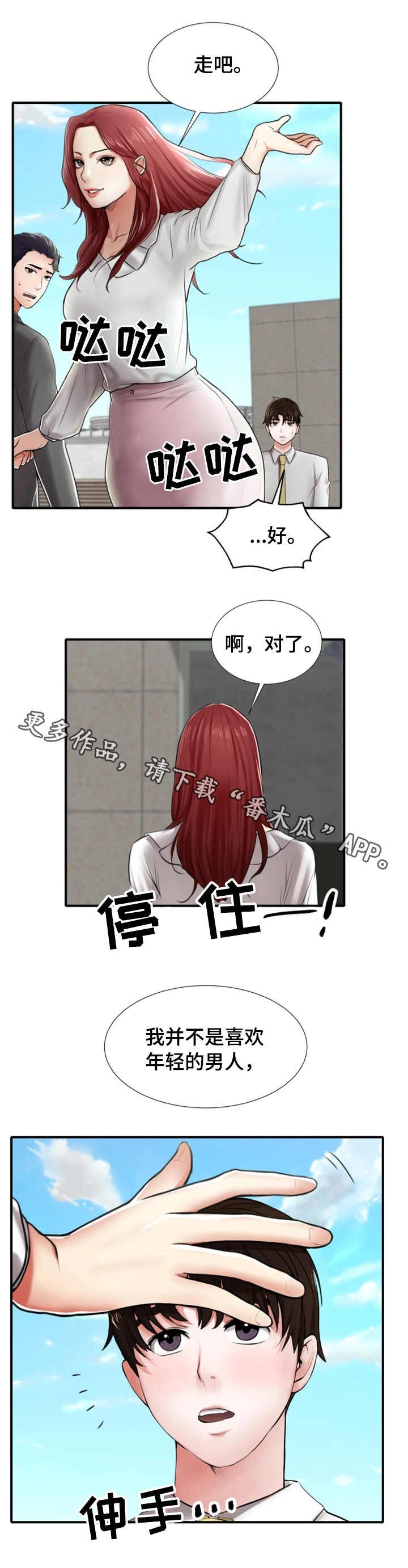 第5章：眼力见