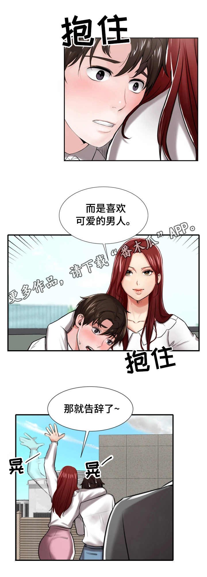 第5章：眼力见