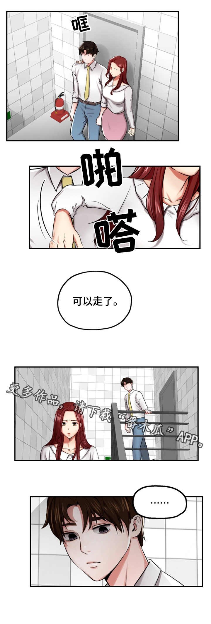 第6章：宣言