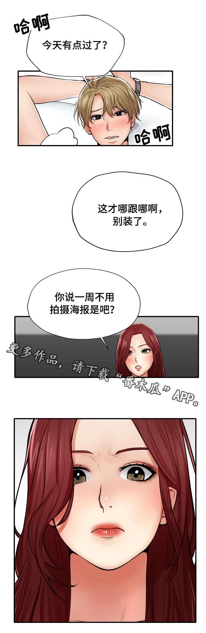 第6章：宣言