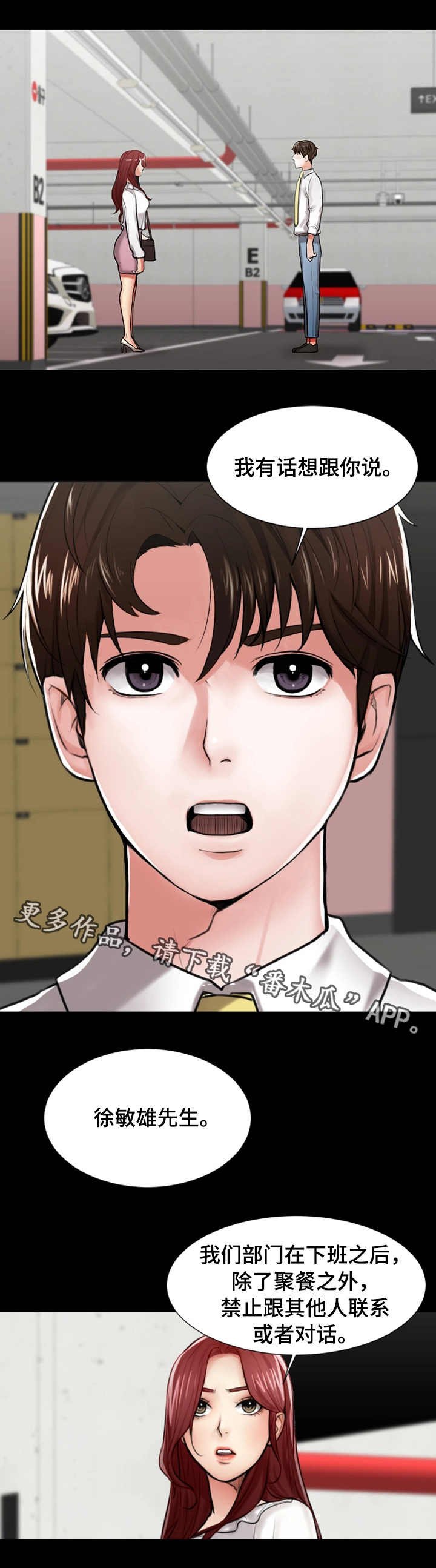 第6章：宣言