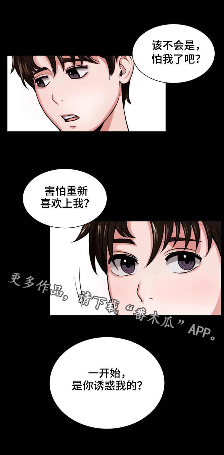 第6章：宣言