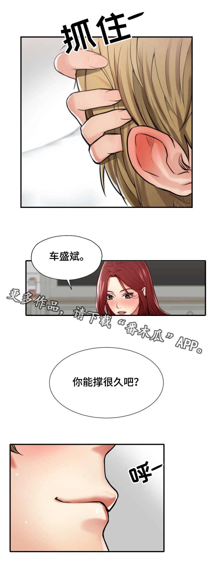 第7章：阴影