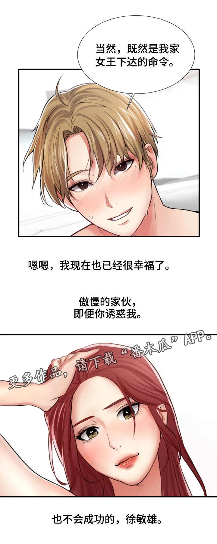第7章：阴影