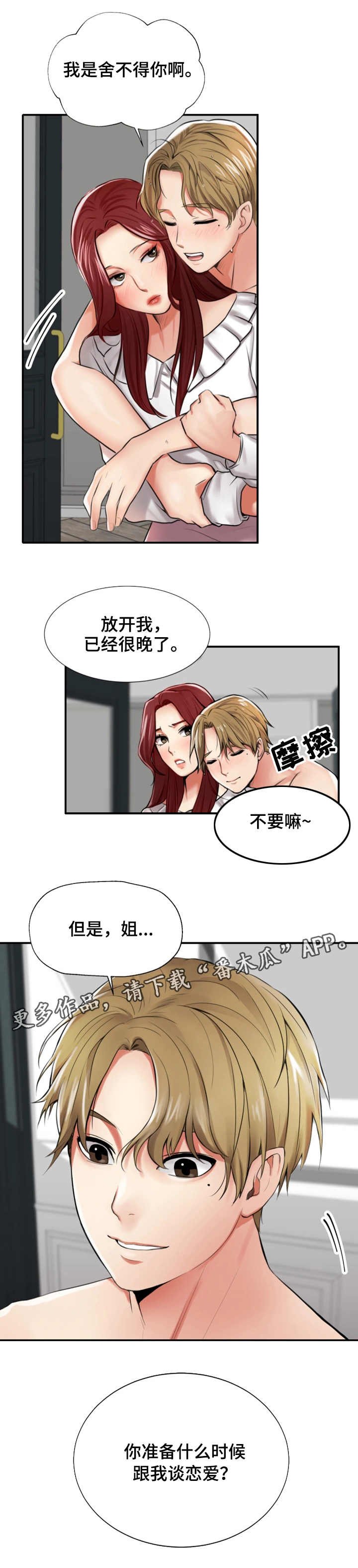 第7章：阴影