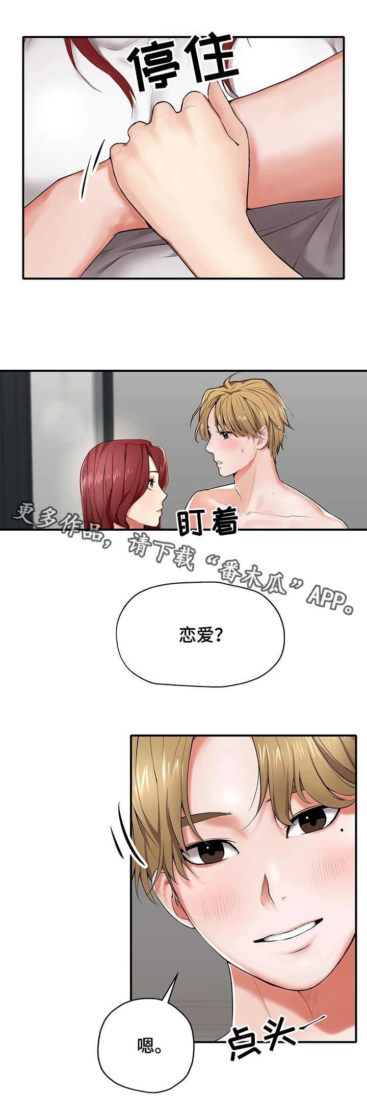 第7章：阴影