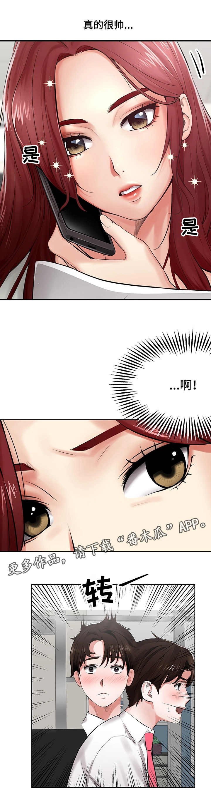 第7章：阴影