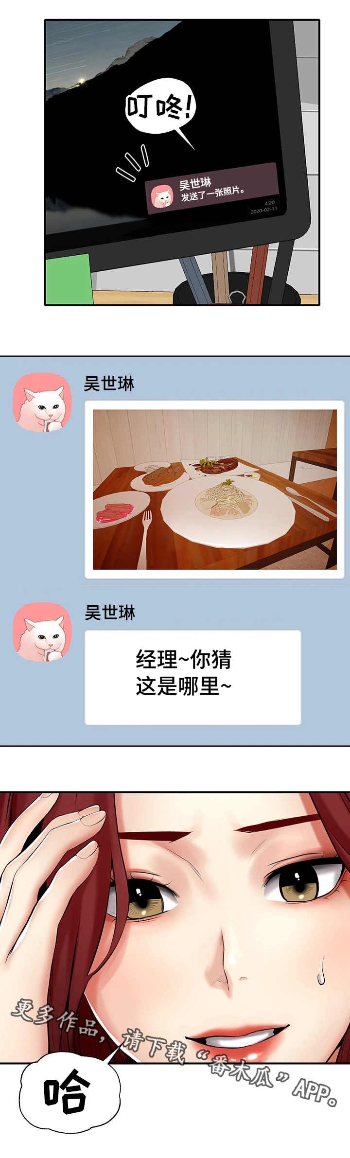 第8章：模特