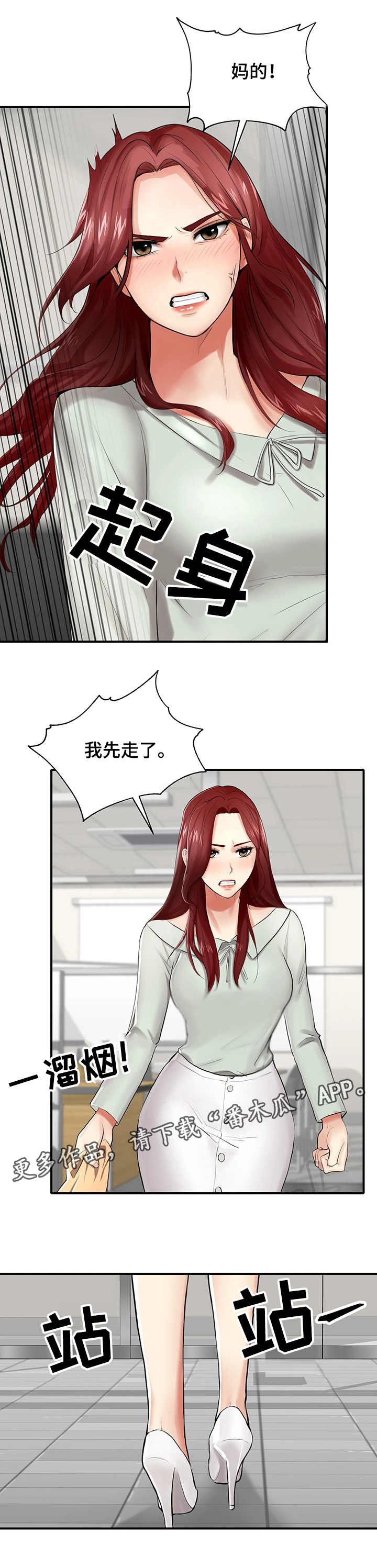 第8章：模特