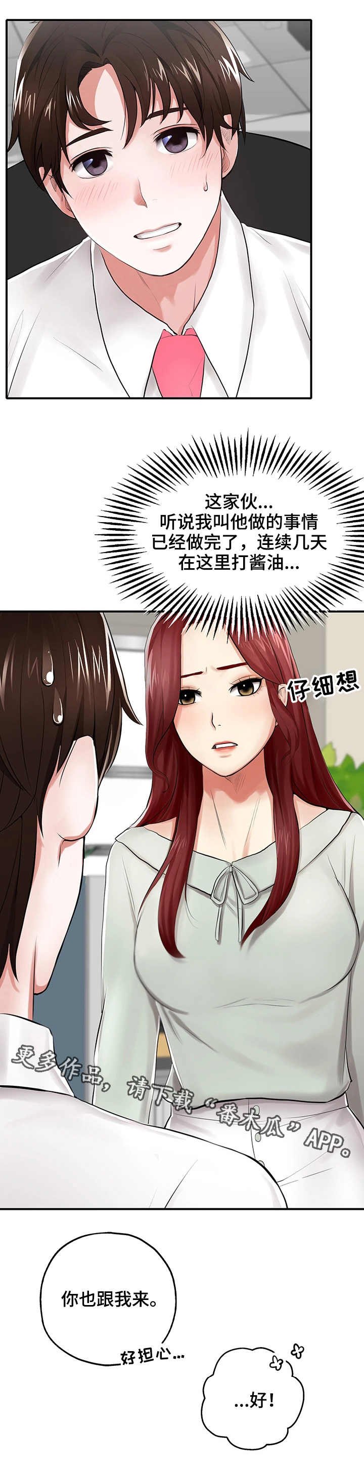 第8章：模特