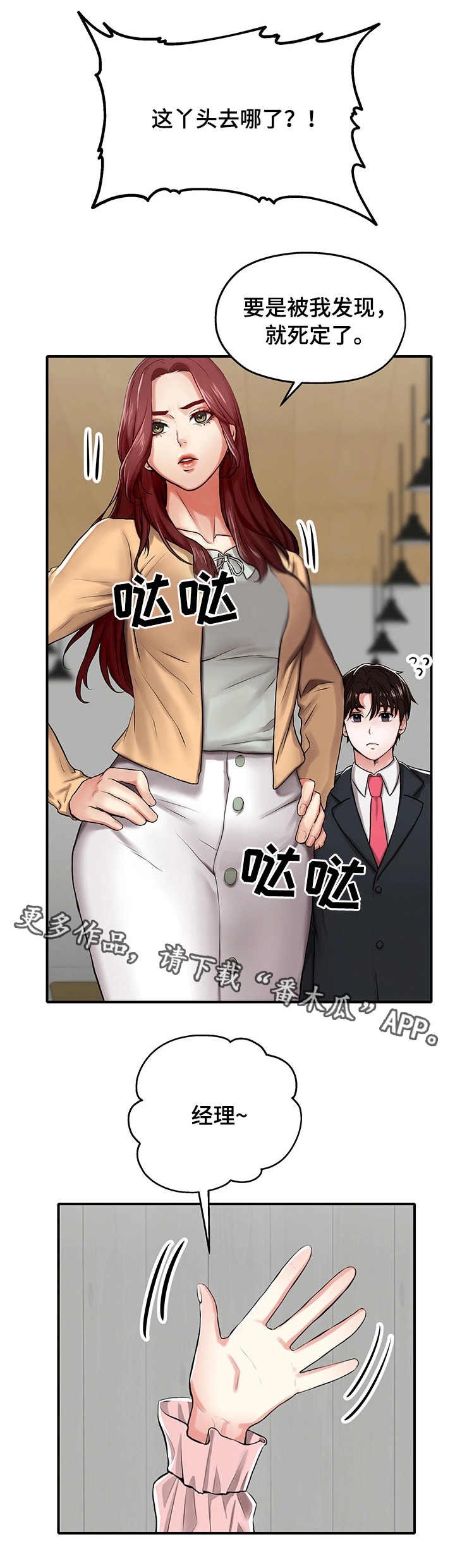 第8章：模特