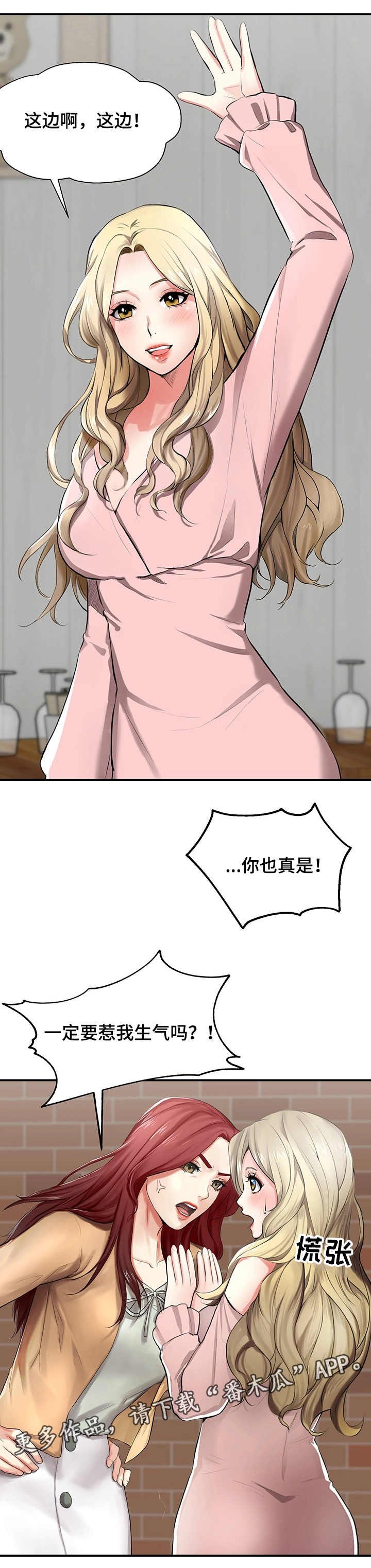 第8章：模特