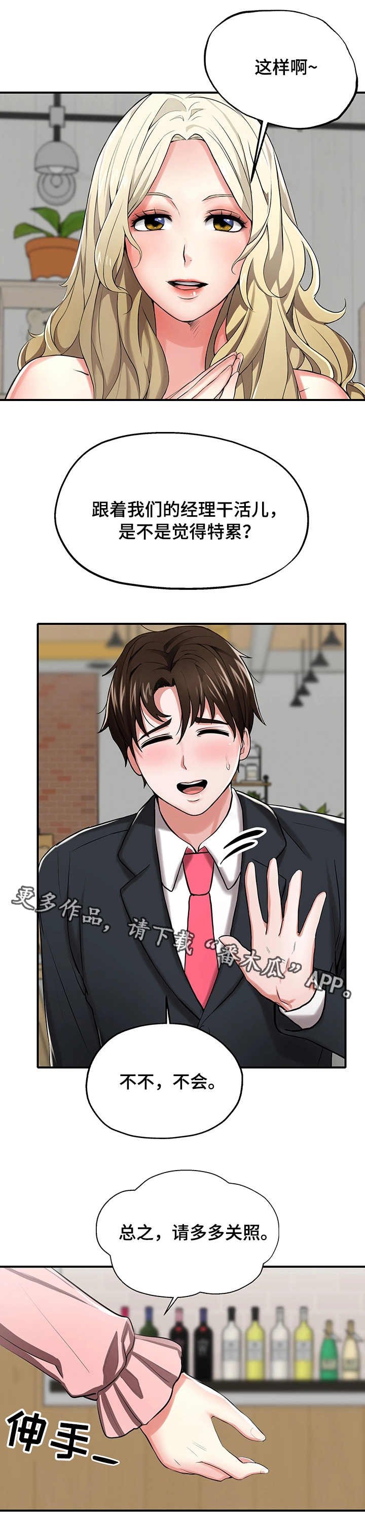 第8章：模特