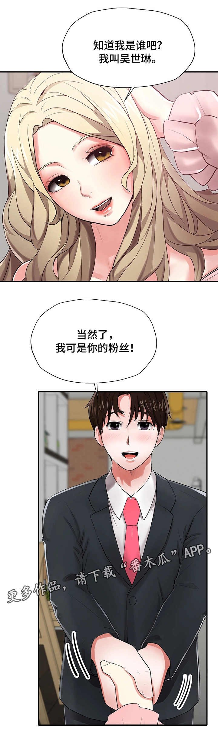 第8章：模特