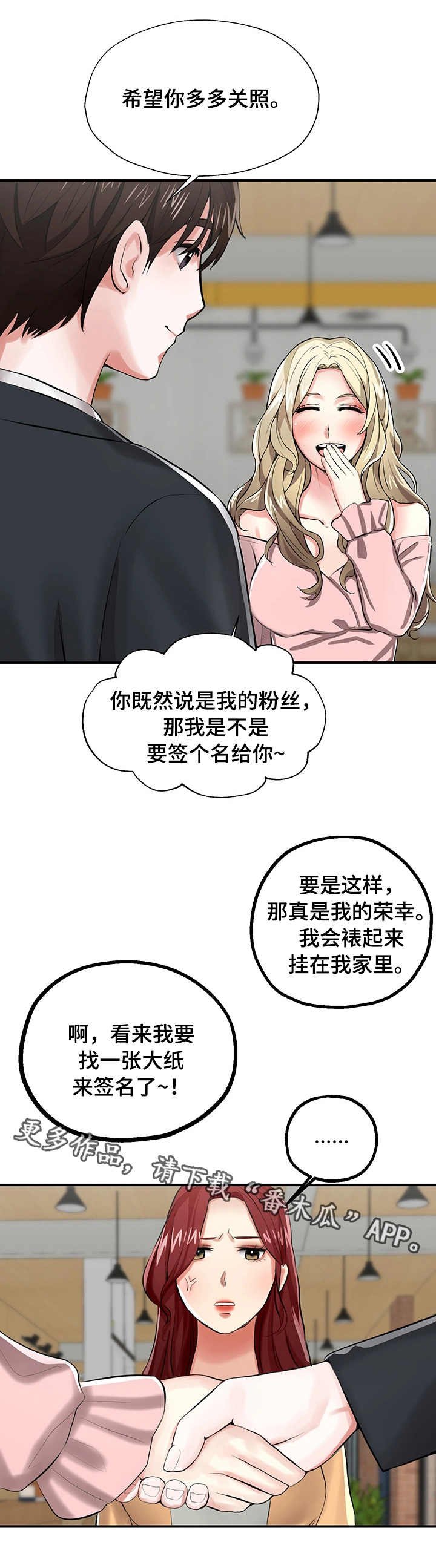 第8章：模特