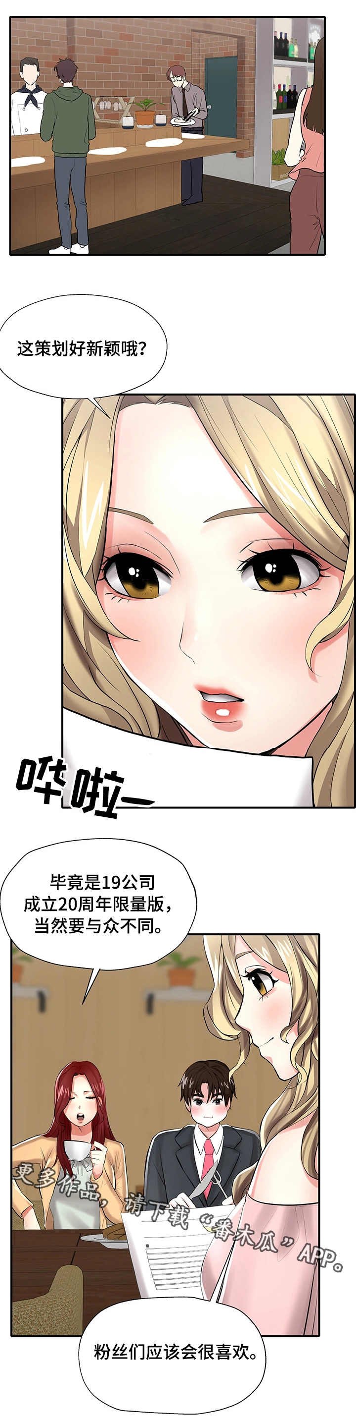 第9章：策划案