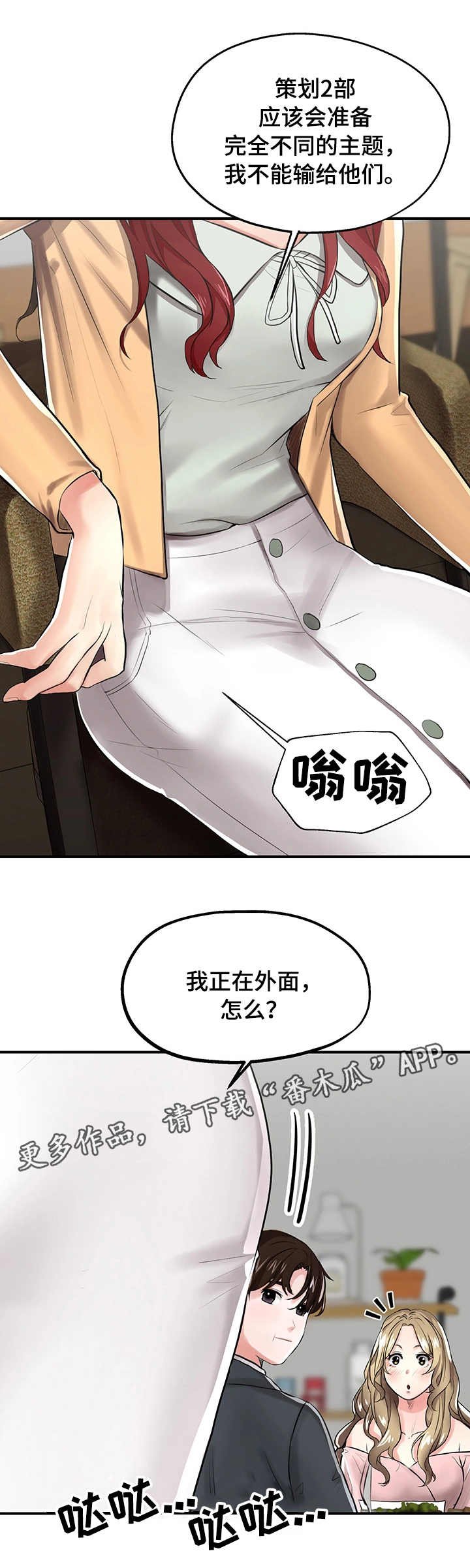 第9章：策划案