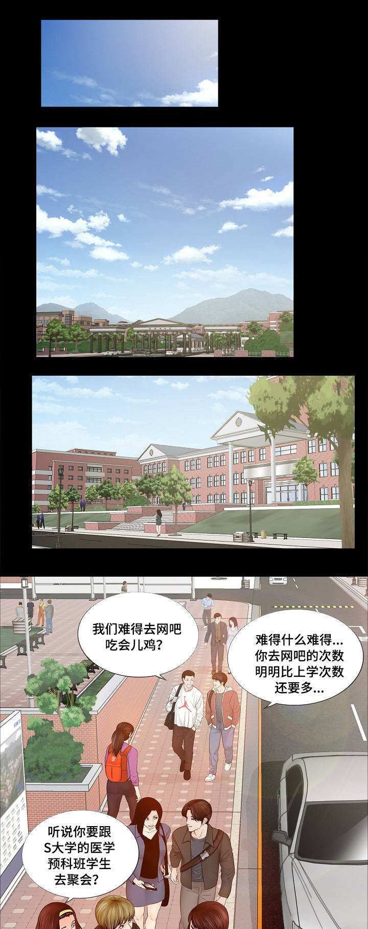 第1章：新生