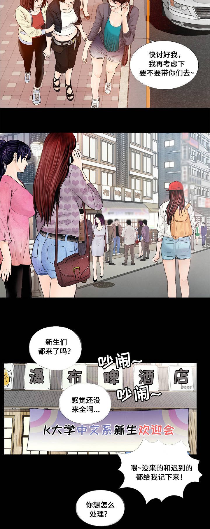 第1章：新生