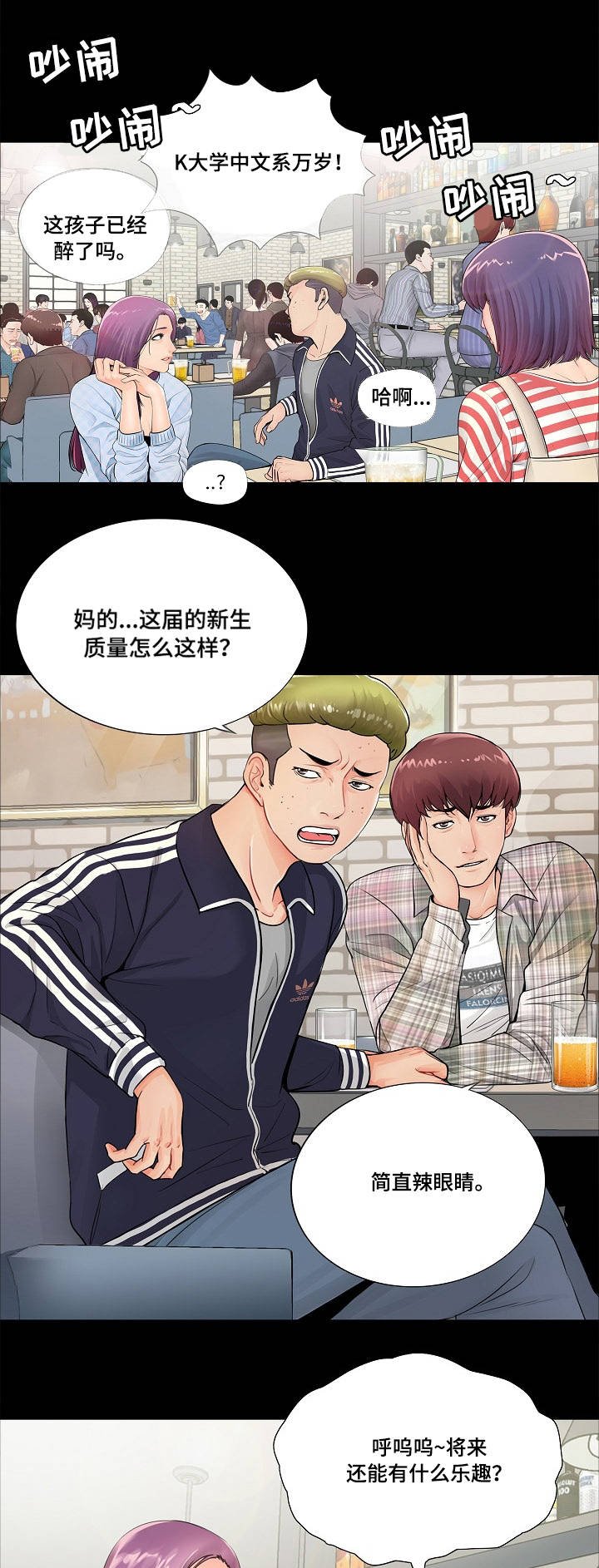 第1章：新生