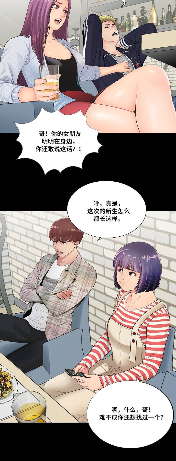 第1章：新生