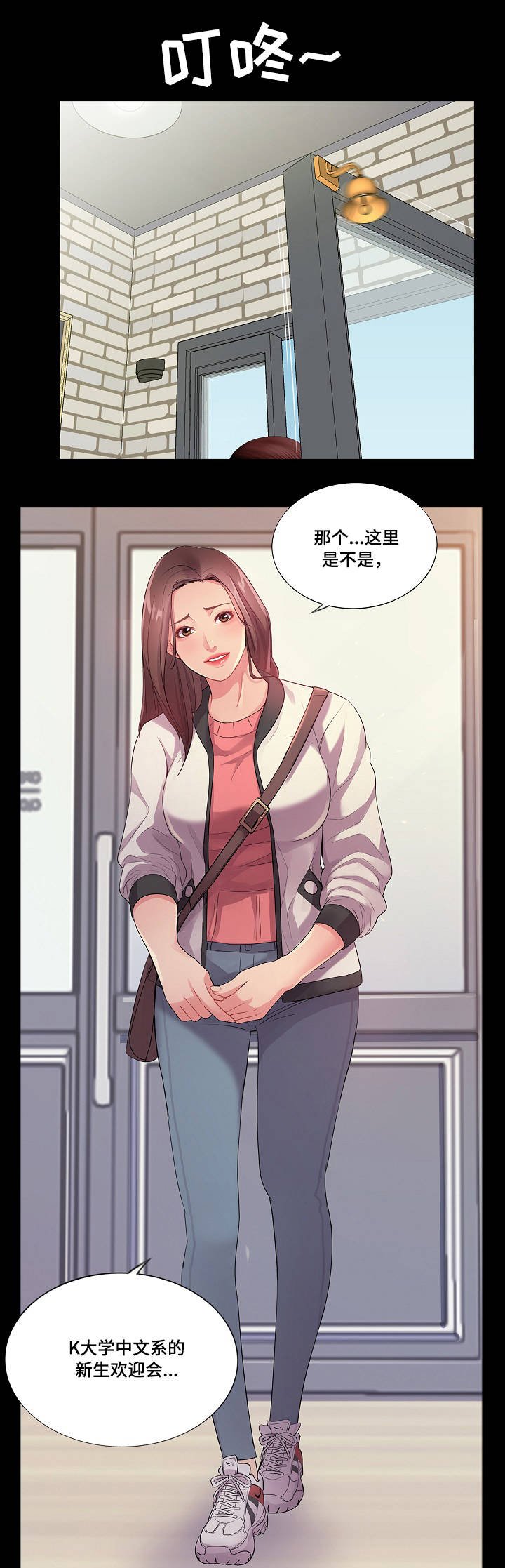第1章：新生