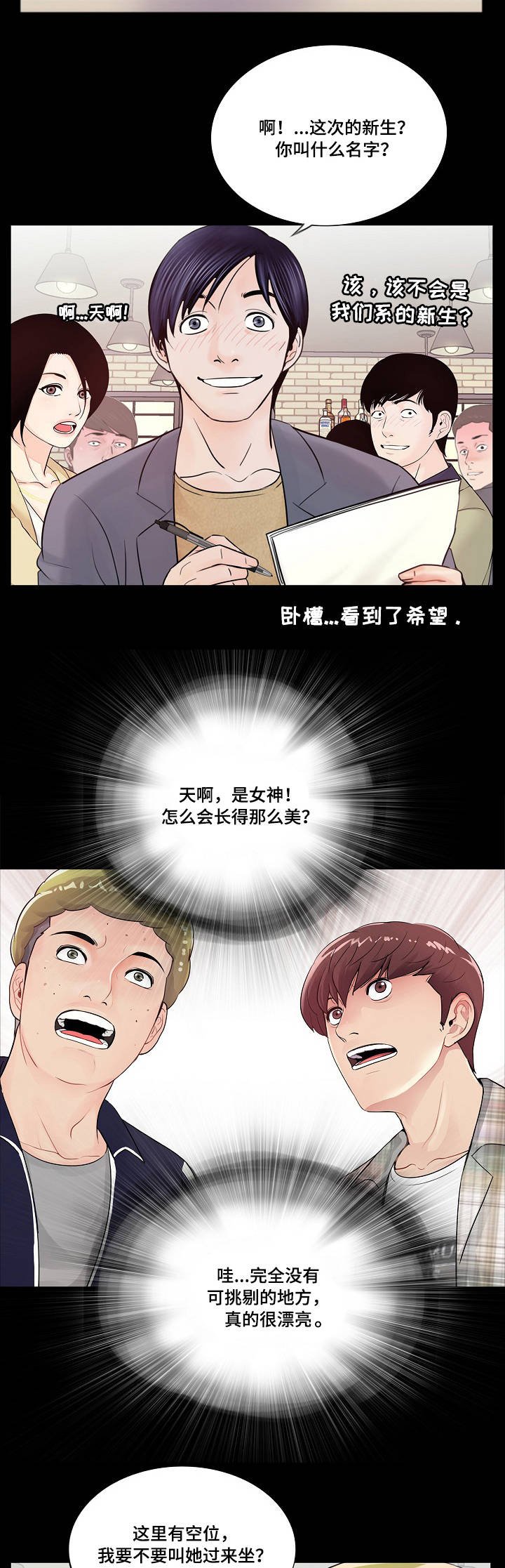 第1章：新生