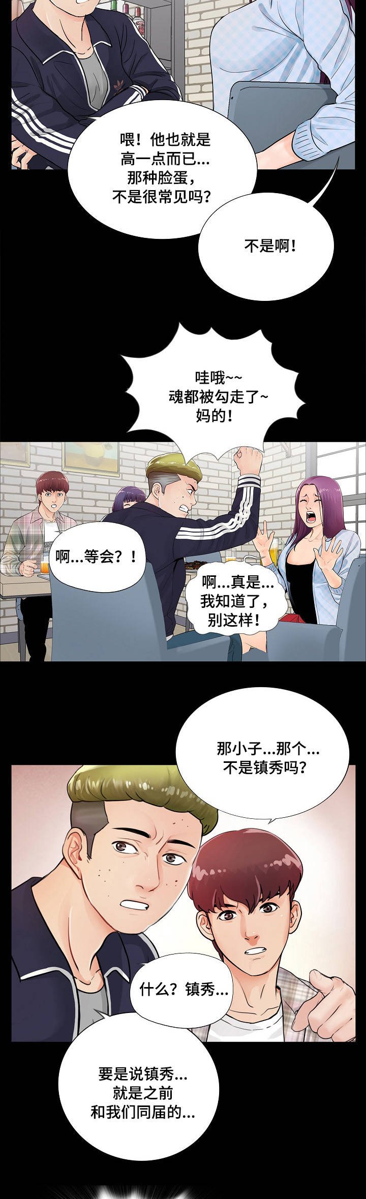 第1章：新生