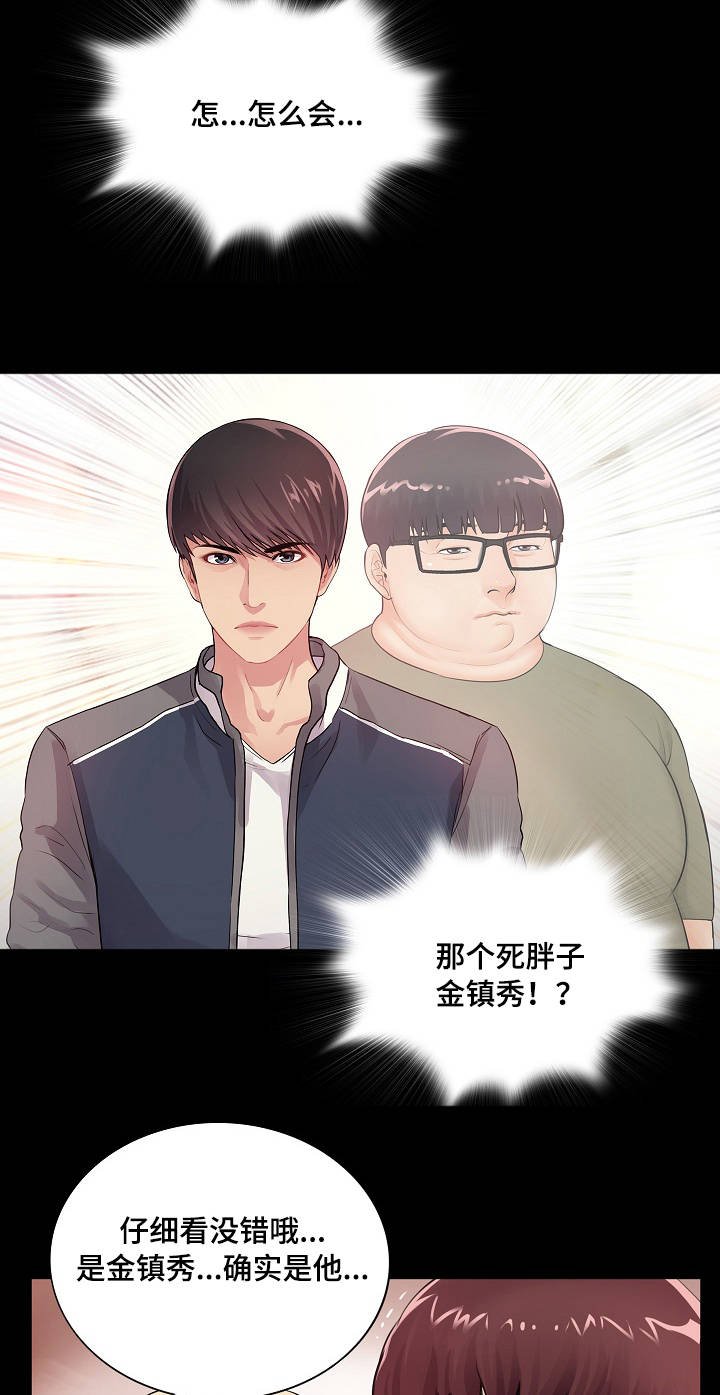 第1章：新生