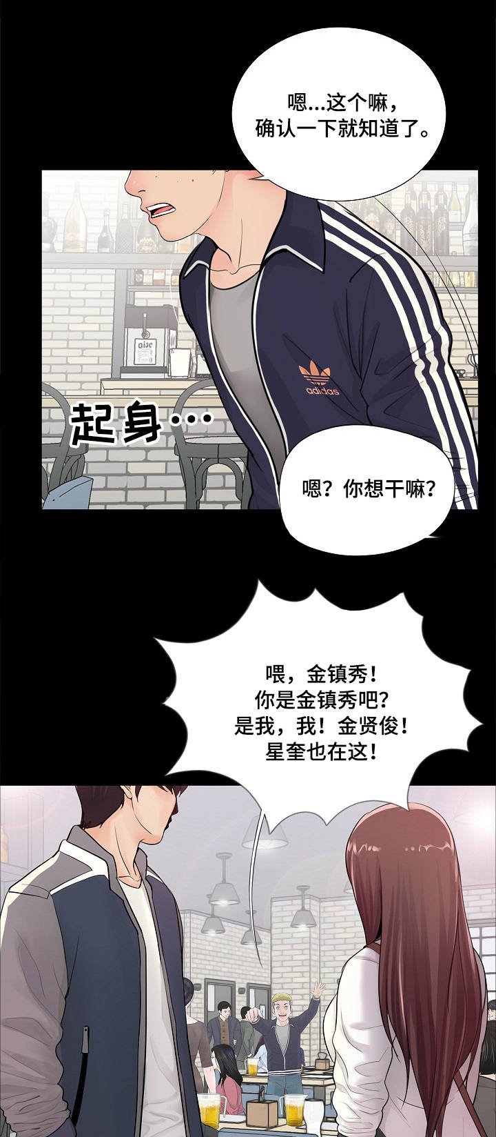第1章：新生