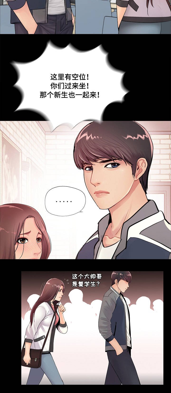 第1章：新生