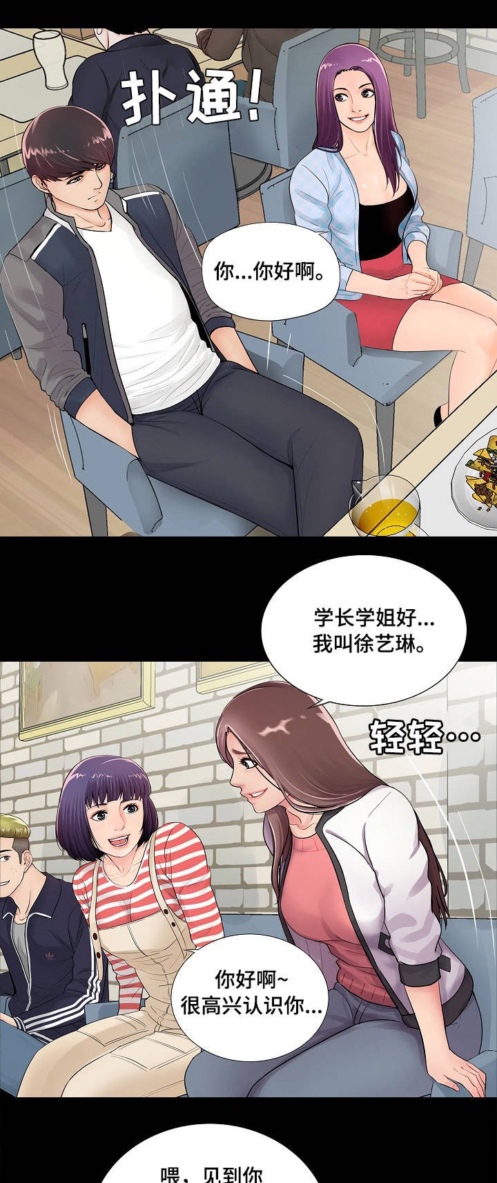第1章：新生