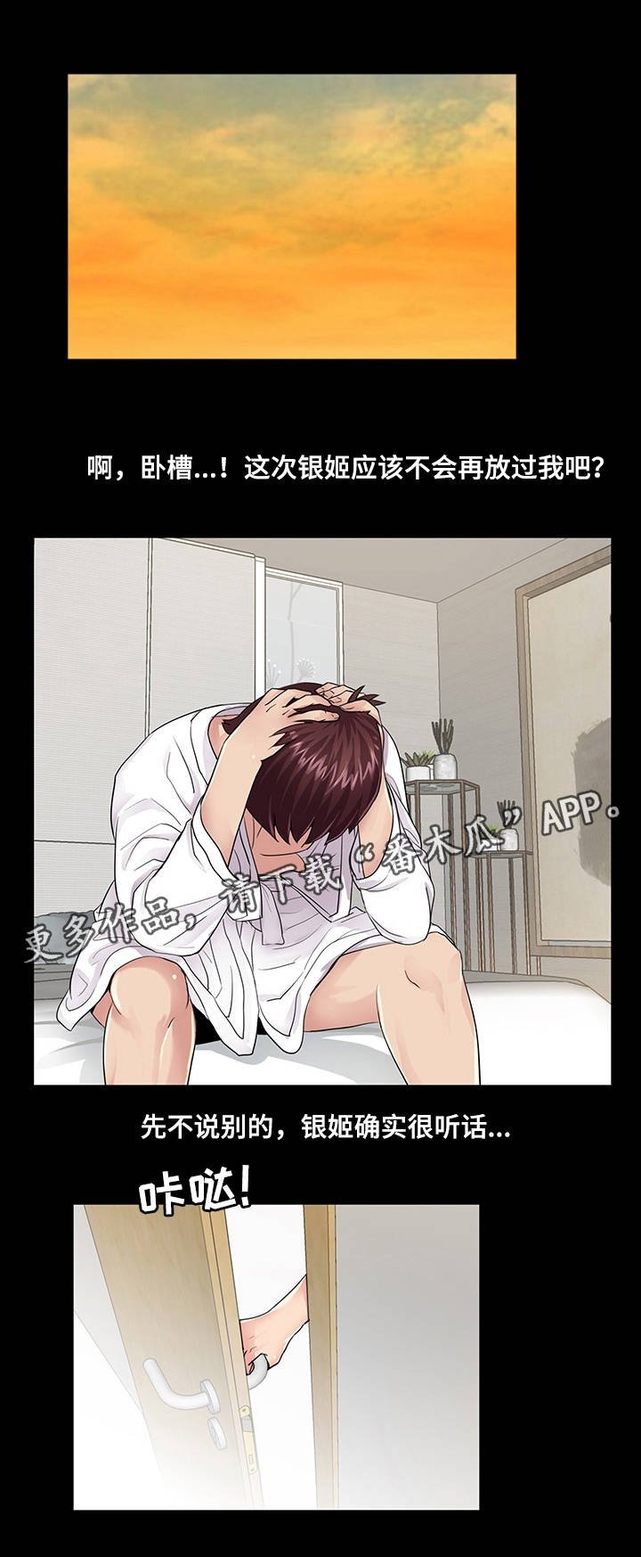 第10章：对比