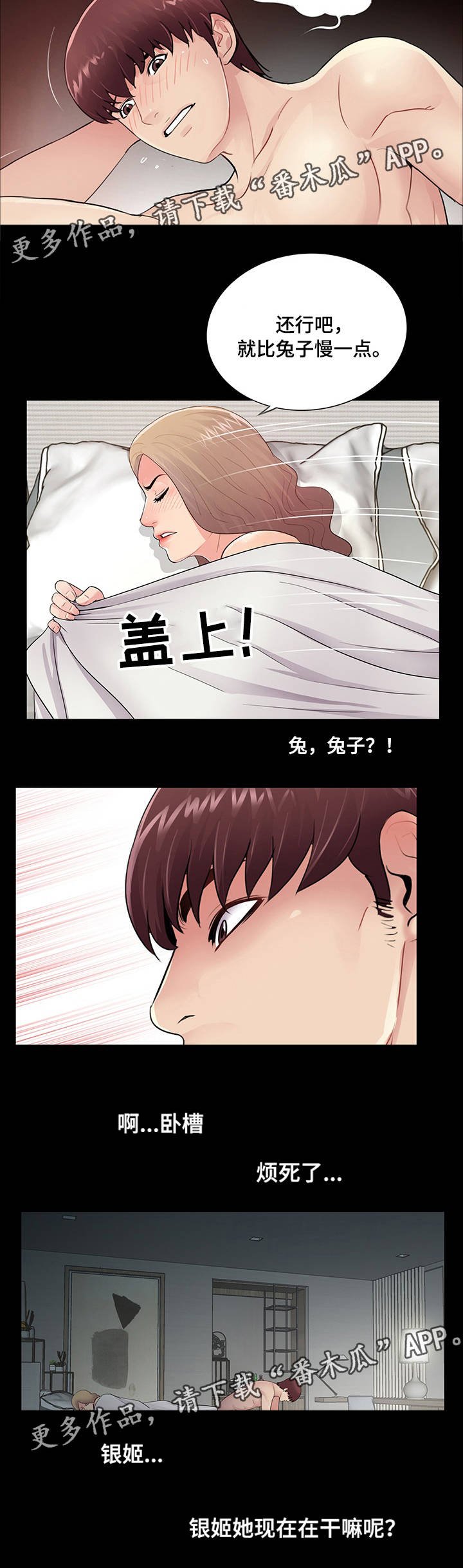 第10章：对比
