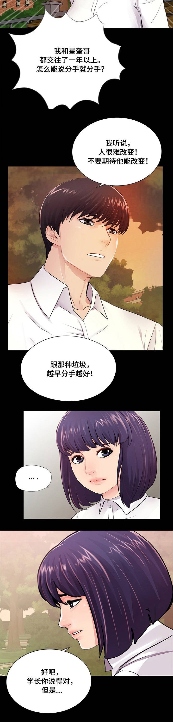 第10章：对比