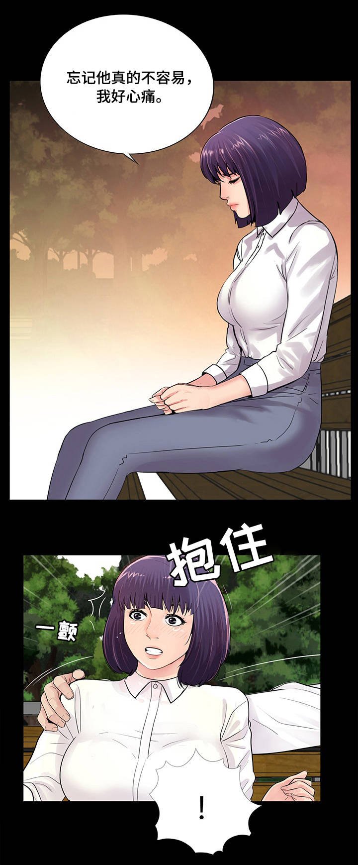第11章：动摇