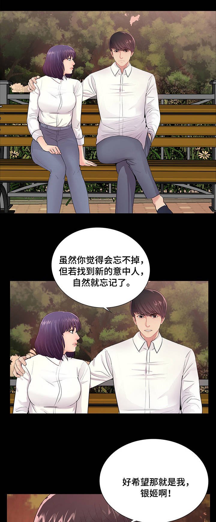 第11章：动摇