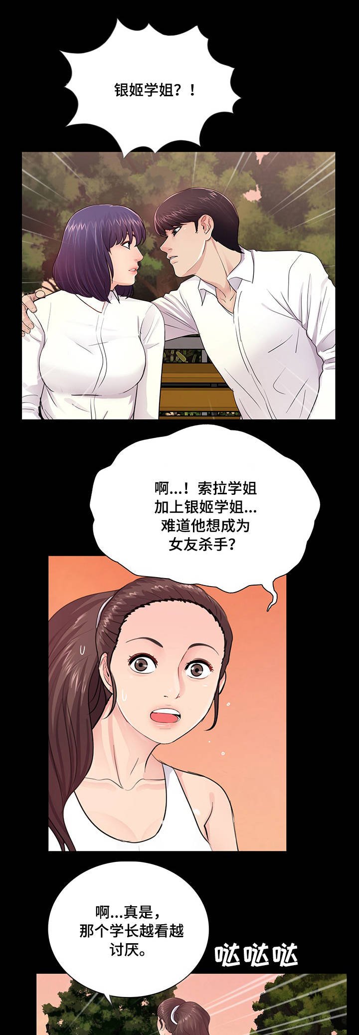 第11章：动摇