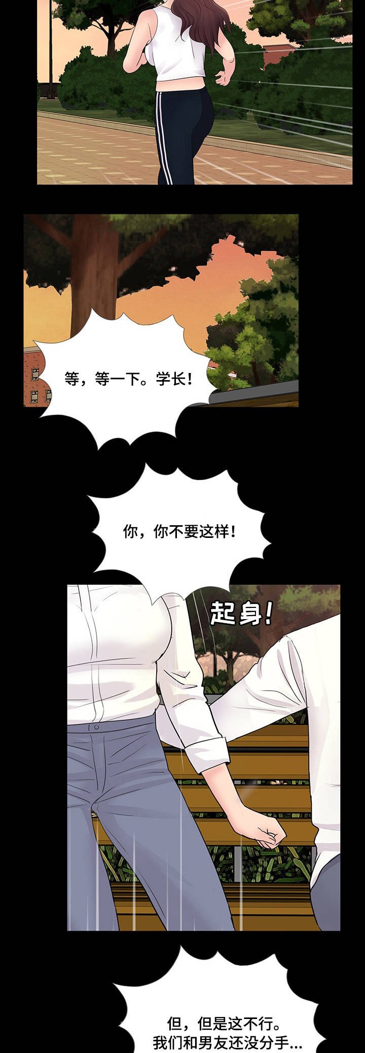 第11章：动摇