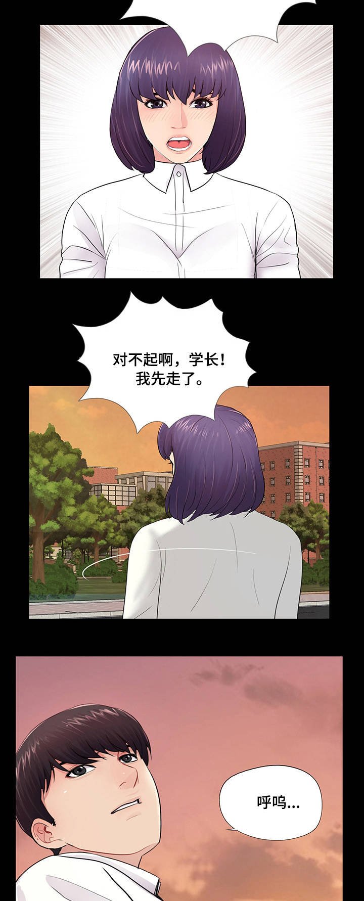 第11章：动摇