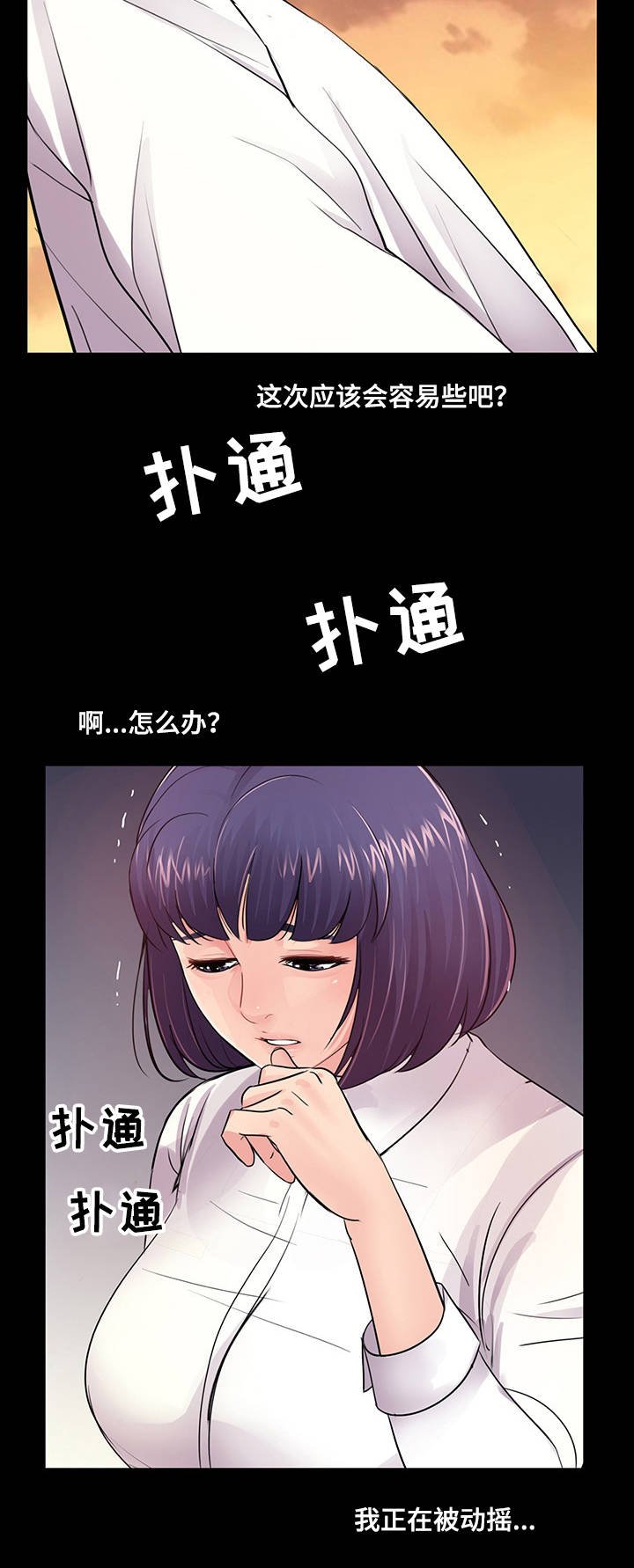第11章：动摇