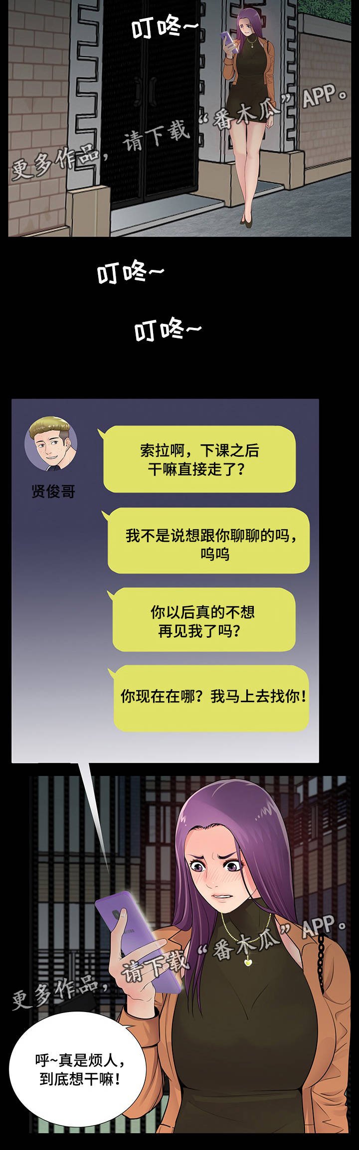 第12章：临时工