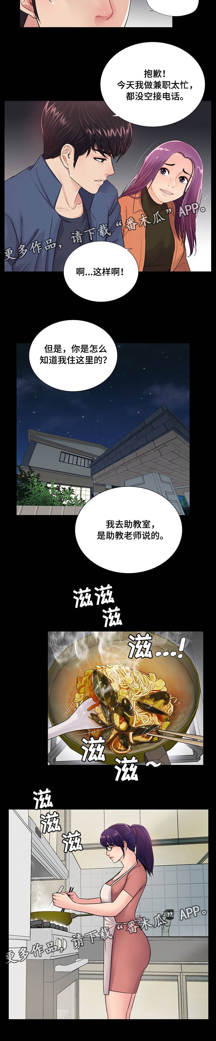 第12章：临时工