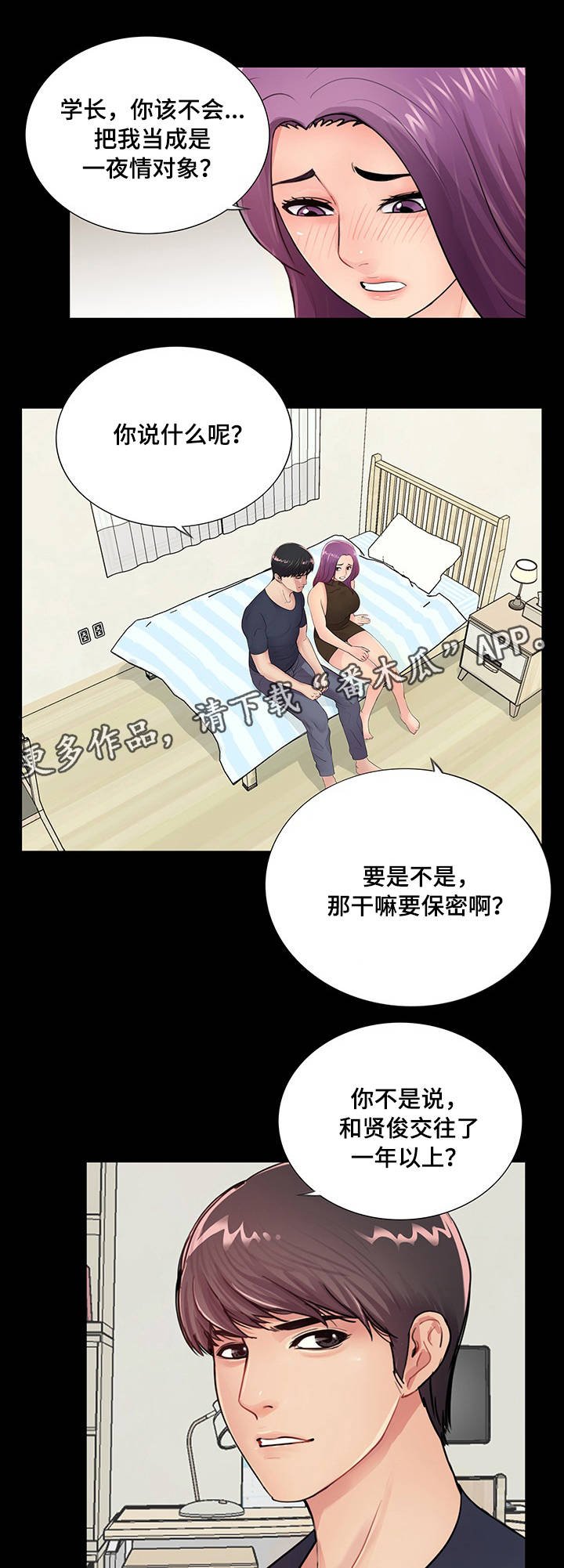 第12章：临时工
